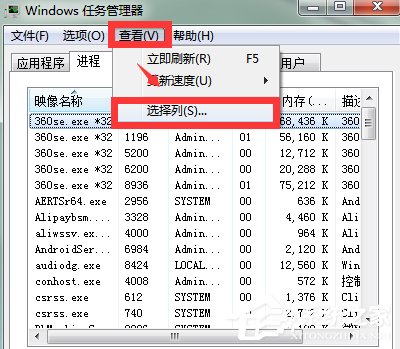 Win7系統Softmanager進程無法終止怎么辦？