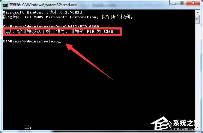 Win7系統Softmanager進程無法終止怎么辦？