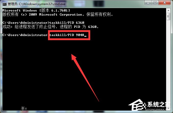 Win7系統Softmanager進程無法終止怎么辦？