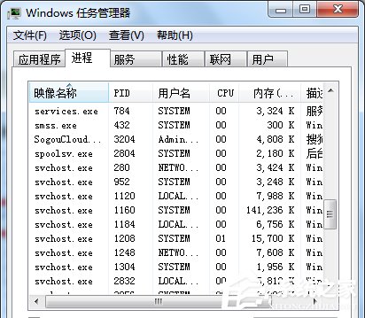 Win7系統Softmanager進程無法終止怎么辦？