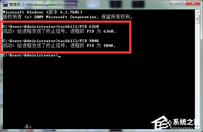 Win7系統Softmanager進程無法終止怎么辦？
