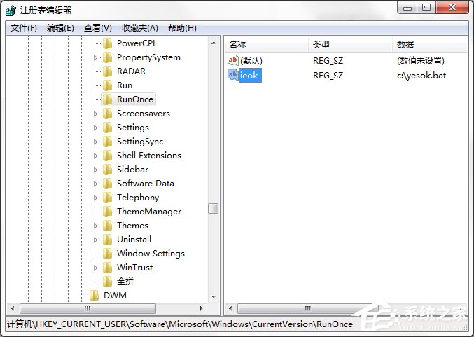 Win7系統IE瀏覽器提示遇到加載項故障怎么辦？