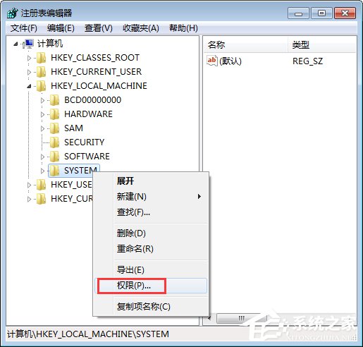 Win7如何修改注冊表的權限？Win7注冊表權限的修改方法