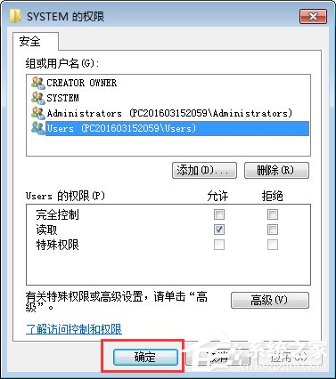 Win7如何修改注冊表的權限？Win7注冊表權限的修改方法