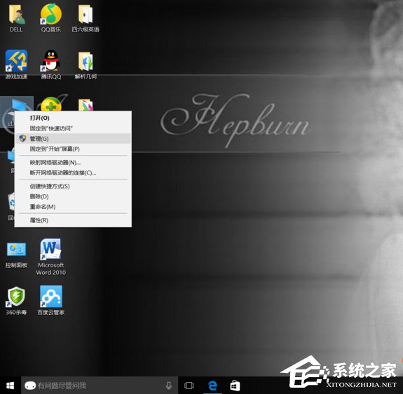 Win10系統事件查看器老是自動彈出怎么辦？