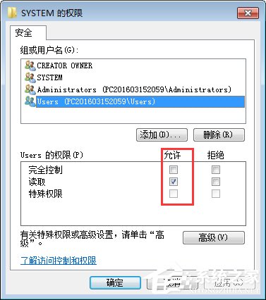 Win7如何修改注冊表的權限？Win7注冊表權限的修改方法