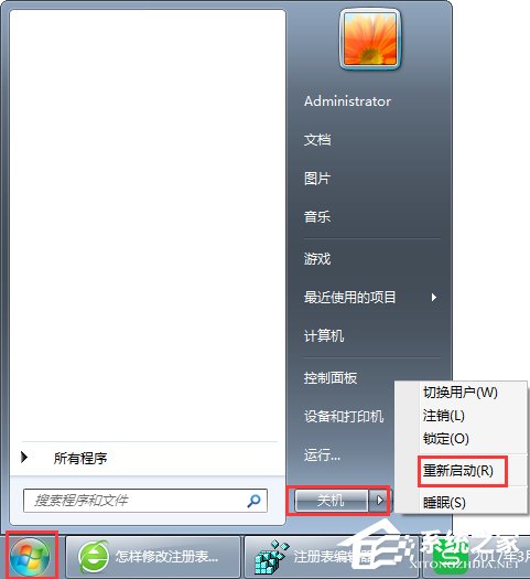 Win7如何修改注冊表的權限？Win7注冊表權限的修改方法