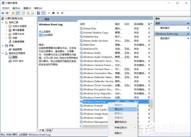 Win10系統事件查看器老是自動彈出怎么辦？