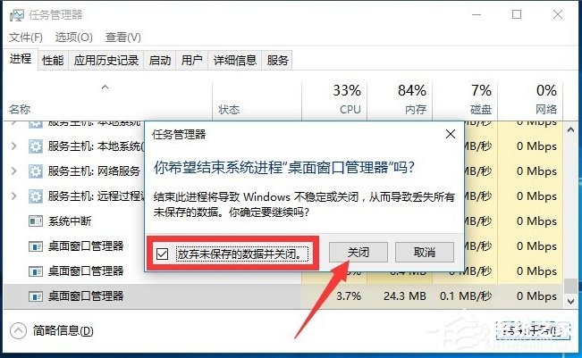 Win10開始菜單沒反應的解決方法