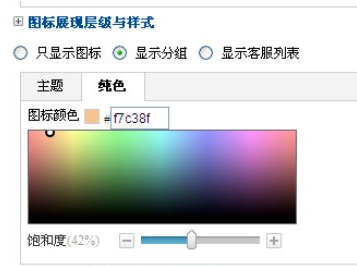 百度商橋設置咨詢圖標方法介紹