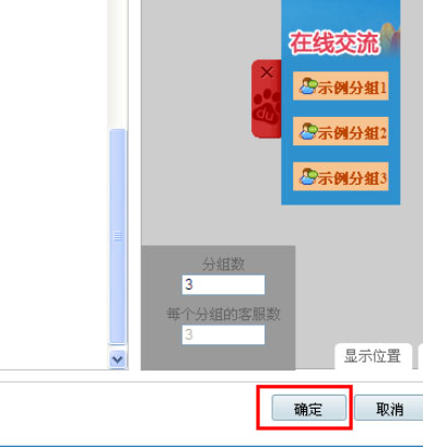 百度商橋設置咨詢圖標方法介紹