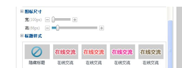 百度商橋設置咨詢圖標方法介紹