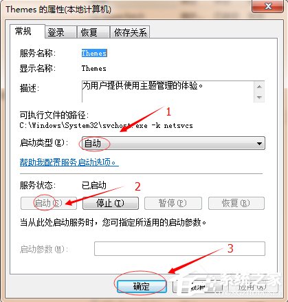 Win7主題變成經典模式怎么辦？