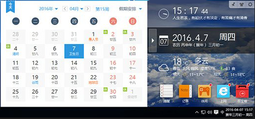 Win10系統下Outlook日歷怎么顯示農歷？