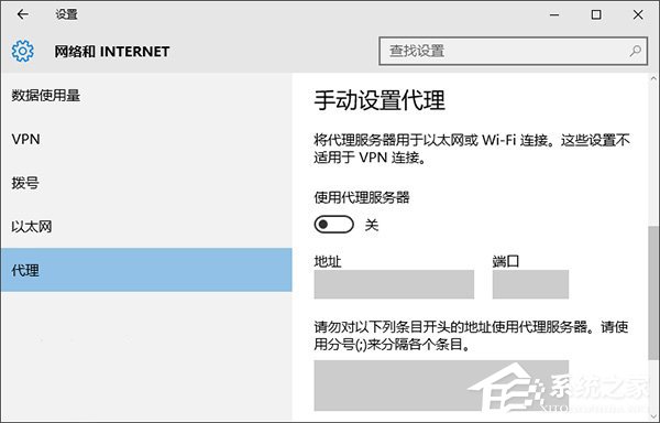 Win10系統下Modern應用使用代理無法聯網或閃退怎么辦？