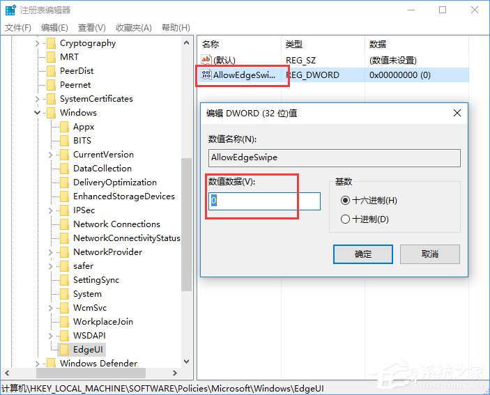 Win10怎么開啟或關閉平板邊緣滑動手勢？