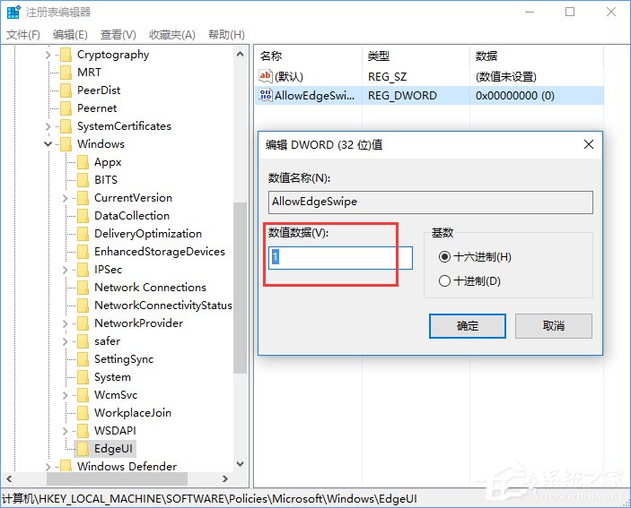 Win10怎么開啟或關閉平板邊緣滑動手勢？