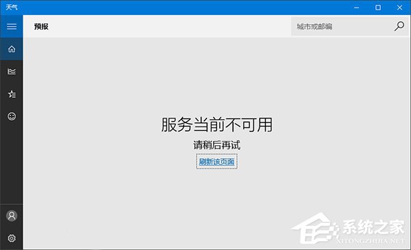 Win10系統下Modern應用使用代理無法聯網或閃退怎么辦？