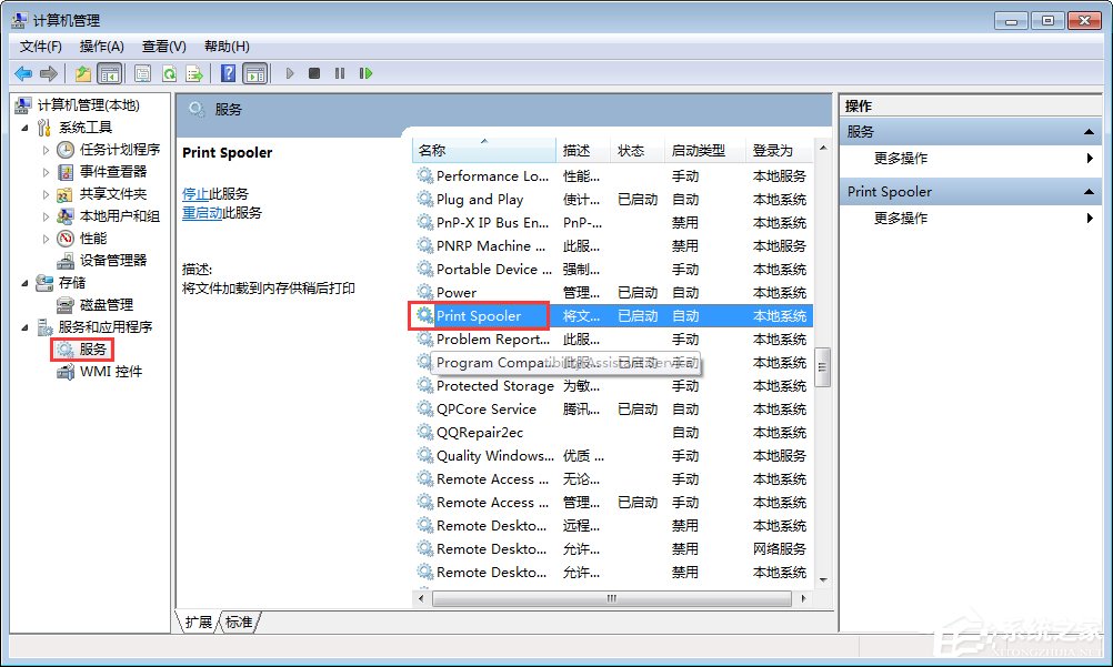 Win7網絡打印機找不到怎么辦？Win7電腦無法識別到打印機怎么辦？