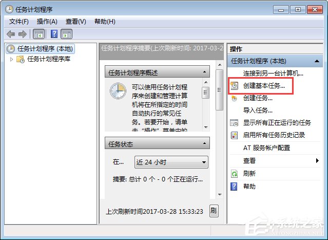 Win7電腦定時重啟怎么設置？Win7電腦定時關機怎么設置？