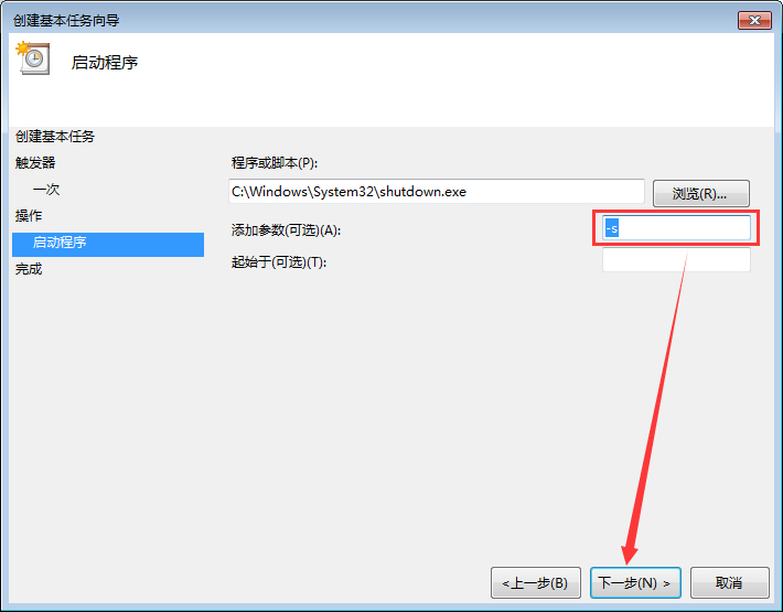 Win7電腦定時重啟怎么設置？Win7電腦定時關機怎么設置？