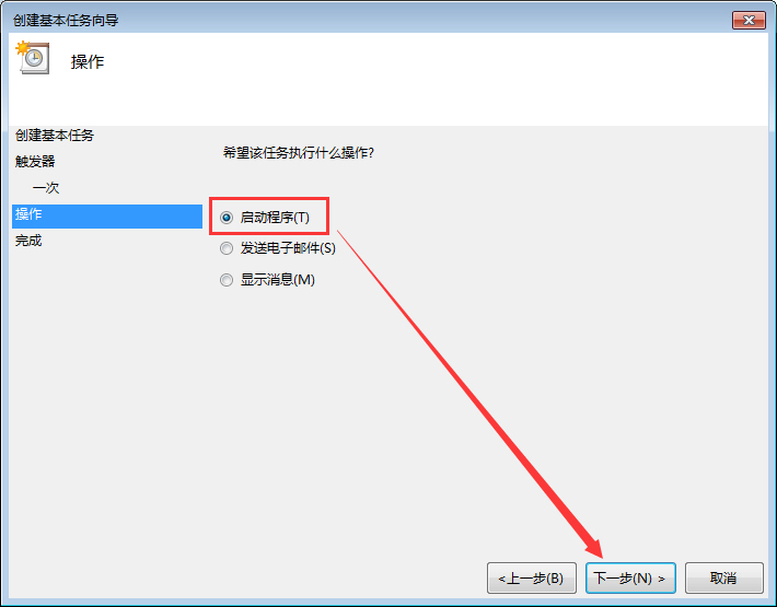 Win7電腦定時重啟怎么設置？Win7電腦定時關機怎么設置？