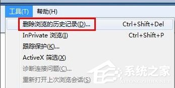 Windows7上網痕跡如何清除？