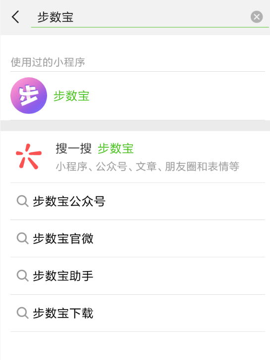 微信APP怎么授權步數寶？授權步數寶的方法說明