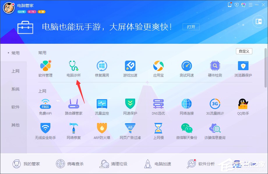 Win7系統出現rundll32.exe應用程序錯誤怎么辦？