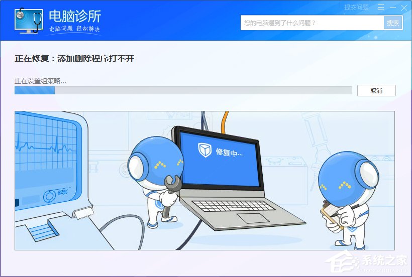 Win7系統出現rundll32.exe應用程序錯誤怎么辦？