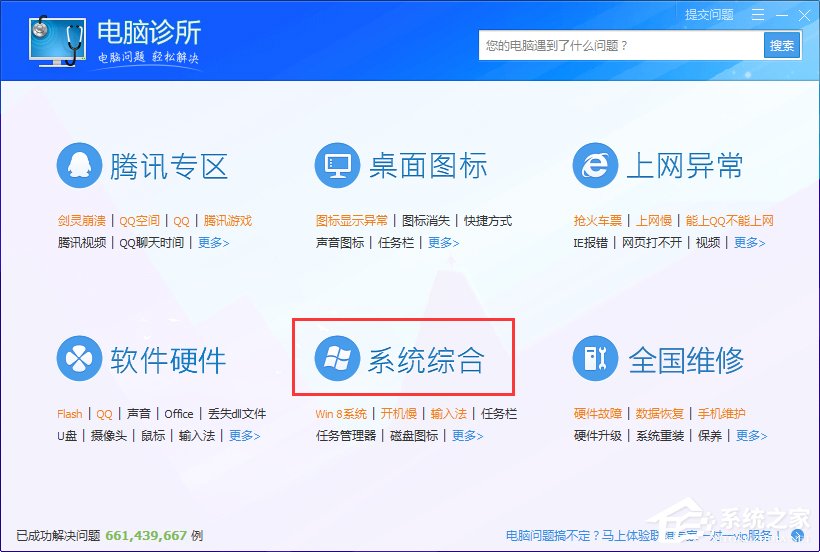 Win7系統出現rundll32.exe應用程序錯誤怎么辦？