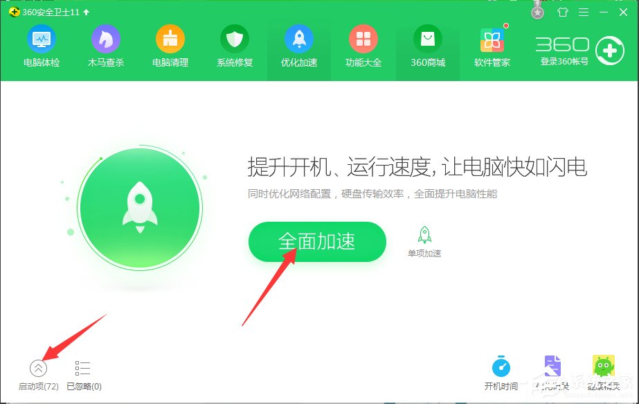 Win7系統sgtool.exe應用程序錯誤怎么辦？
