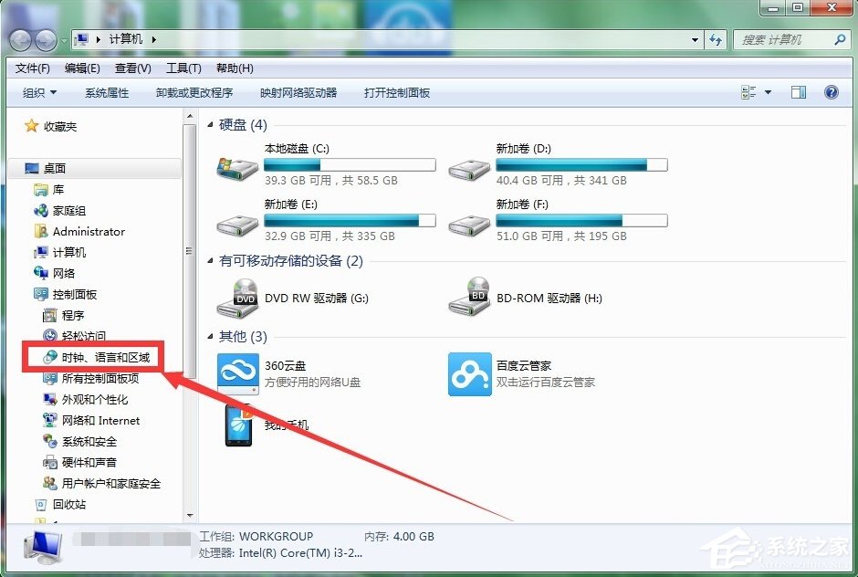 Win7怎么添加桌面時鐘日歷？