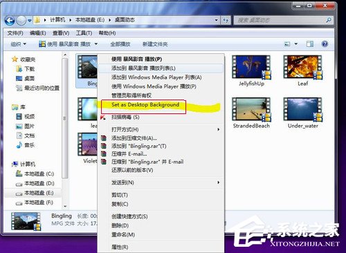 Win7系統如何設置夢幻動態桌面？