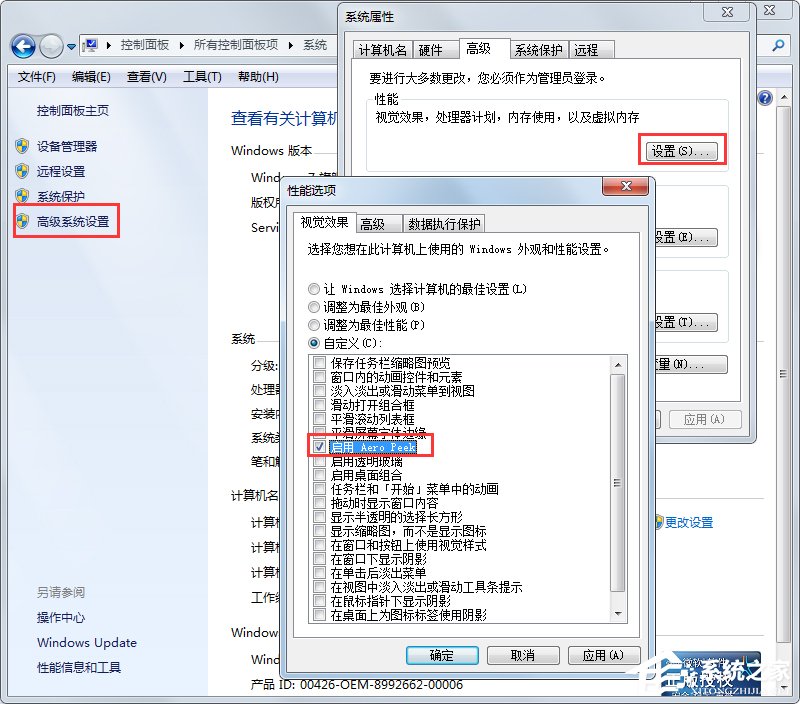 Win7系統如何設置夢幻動態桌面？