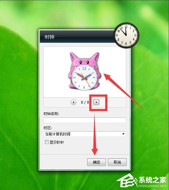 Win7怎么添加桌面時鐘日歷？