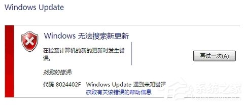 Windows Update自動更新失敗要怎么修復？