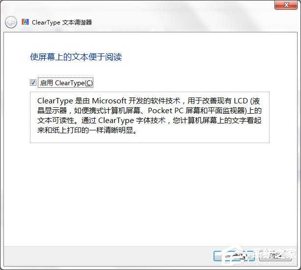 Win7系統都有哪些隱蔽功能和使用小技巧？