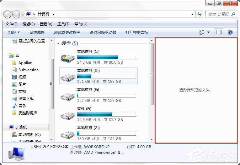 Win7系統都有哪些隱蔽功能和使用小技巧？