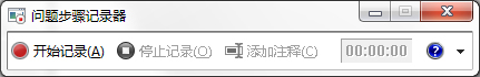 Win7系統都有哪些隱蔽功能和使用小技巧？
