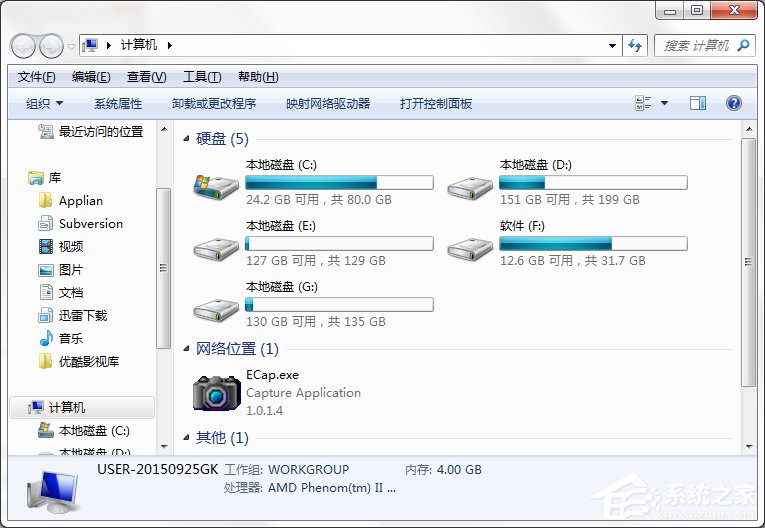 Win7系統都有哪些隱蔽功能和使用小技巧？