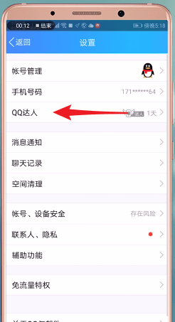 在QQ里怎么獲取補登卡？補登卡獲取方法介紹