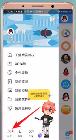在QQ里怎么獲取補登卡？補登卡獲取方法介紹