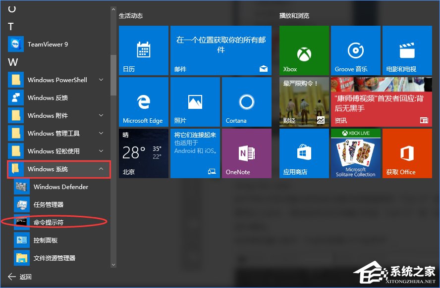 Win10專業版系統怎么激活呢？Win10專業版激活教程