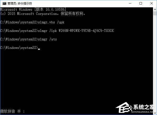 Win10專業版系統怎么激活呢？Win10專業版激活教程