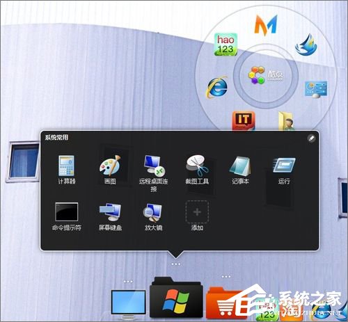 Win7怎么美化桌面？Win7桌面美化的方法