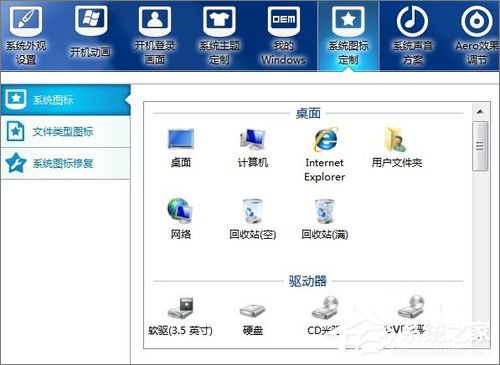 Win7怎么美化桌面？Win7桌面美化的方法