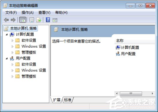 Win7怎么關閉自動播放功能？關閉自動播放的操作技巧