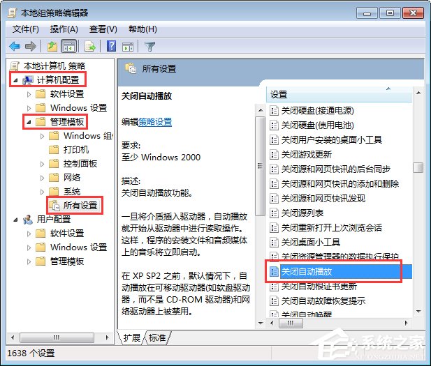 Win7怎么關閉自動播放功能？關閉自動播放的操作技巧