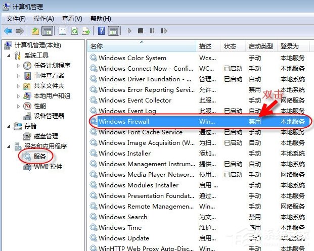 Win7無法保存打印機設置報錯0x000006d9怎么辦？